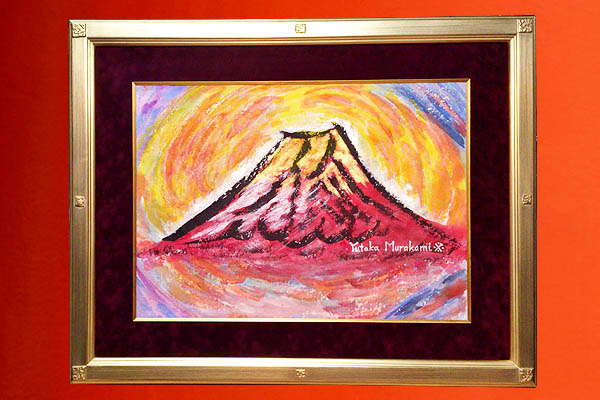富士山の絵　宇宙からの開運富士