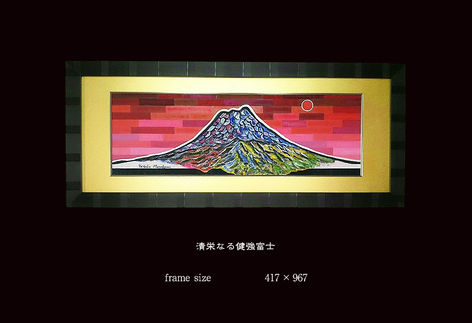 開運の富士山展　サンディエゴ個展